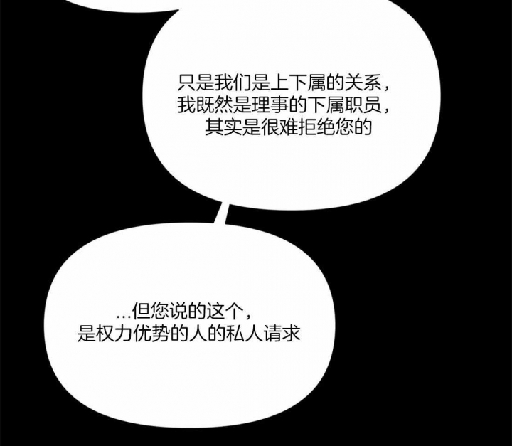 恋物二手货漫画,第7话4图