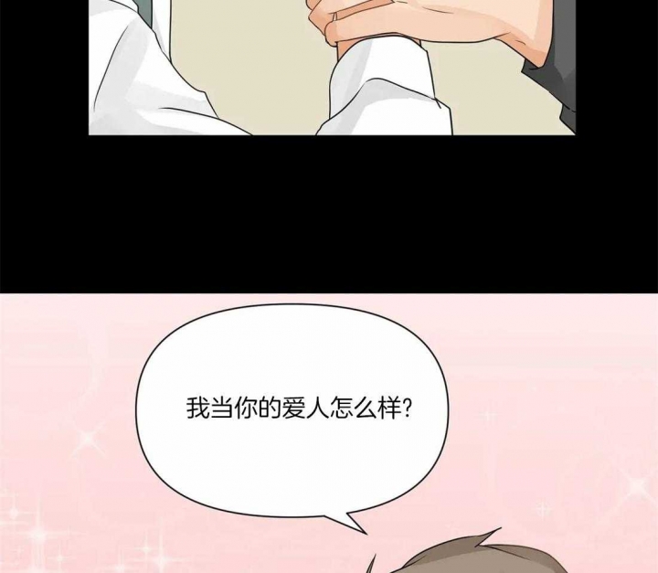 恋物癖电影漫画,第7话3图