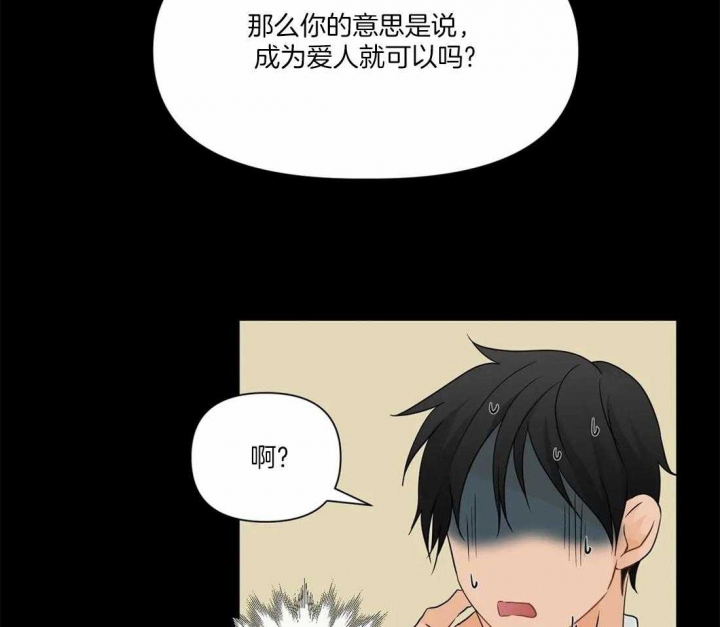 恋物癖电影漫画,第7话1图