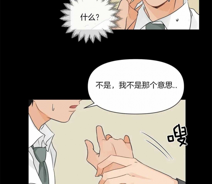 恋物癖电影漫画,第7话2图