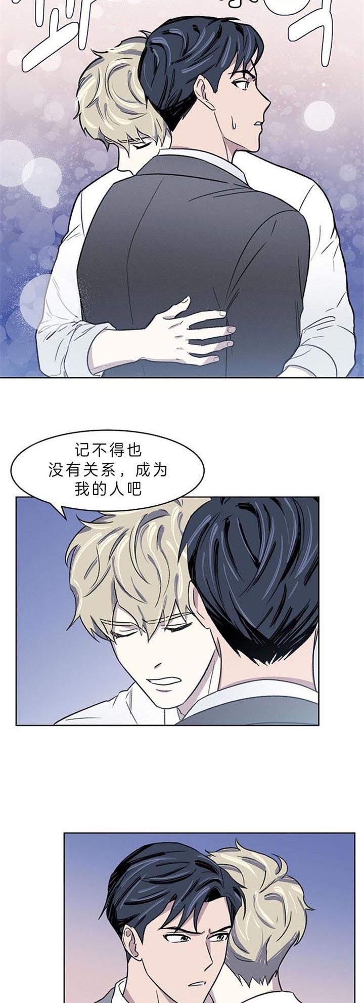 少爷的磨难高清完整版漫画,第4话2图