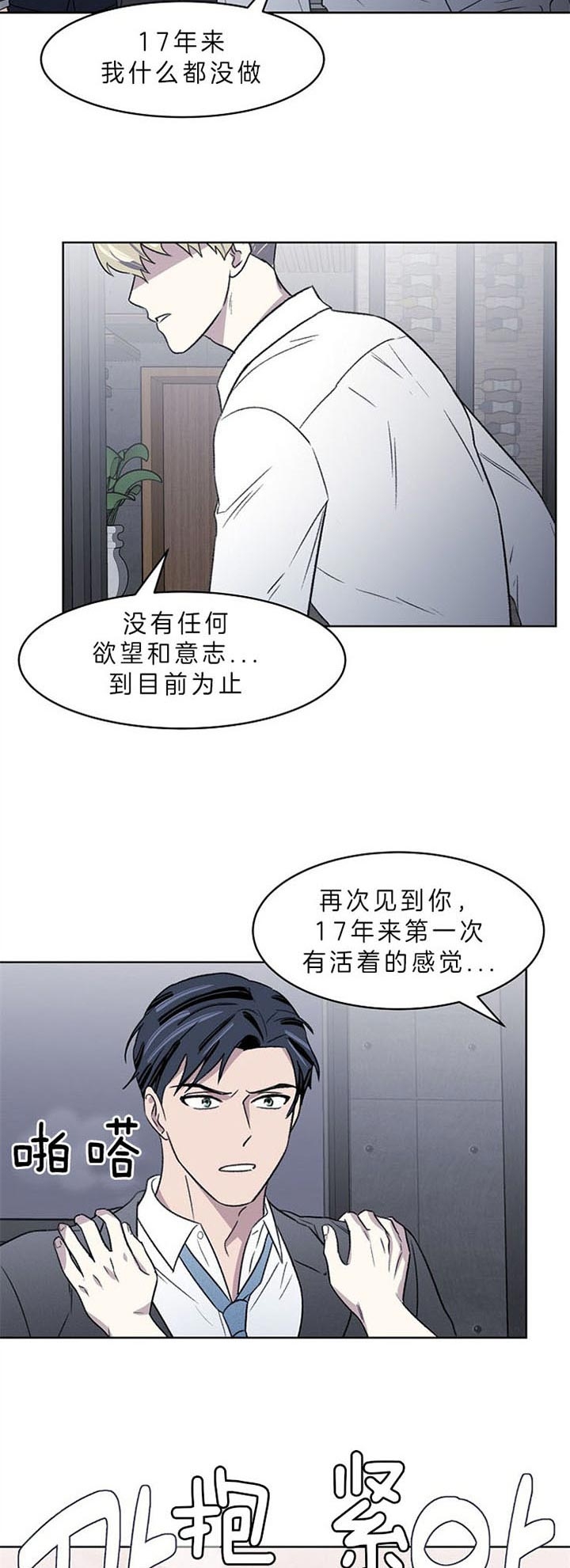 少爷的磨难高清完整版漫画,第4话1图