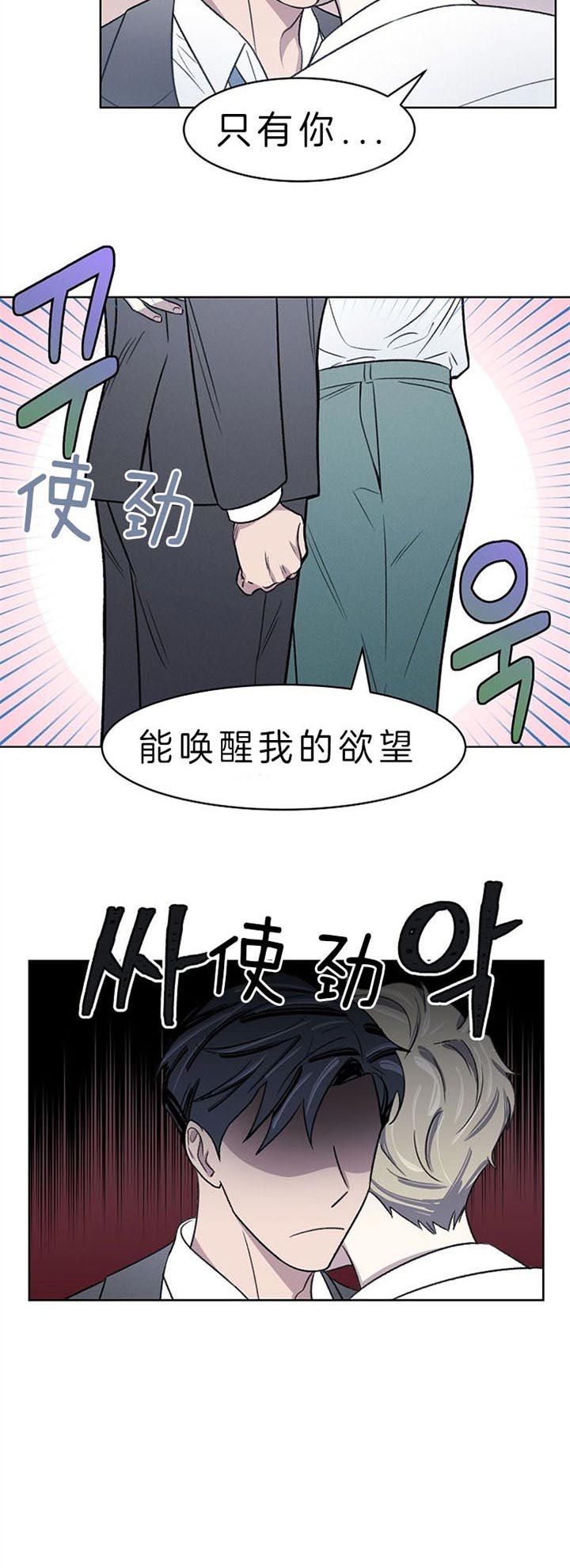 少爷的磨难高清完整版漫画,第4话3图