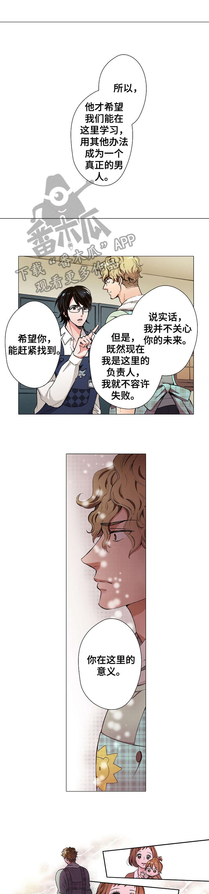 电影黑帮漫画,第7章：意义4图