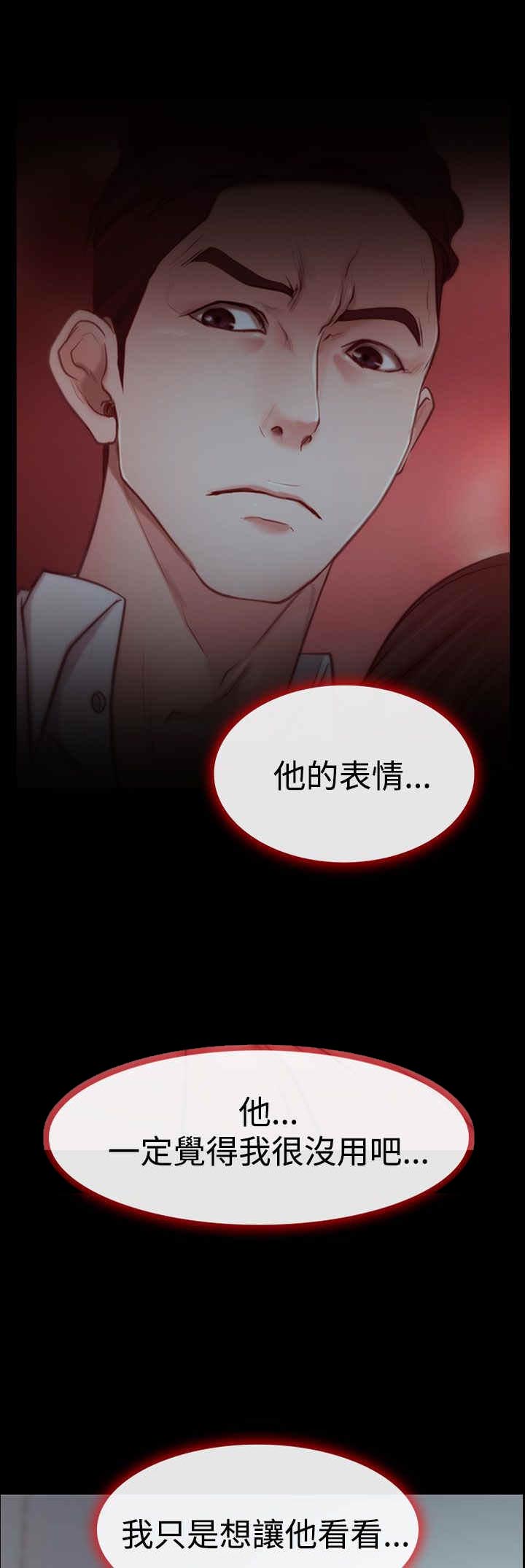 百合花图片漫画,第7章：赌气2图