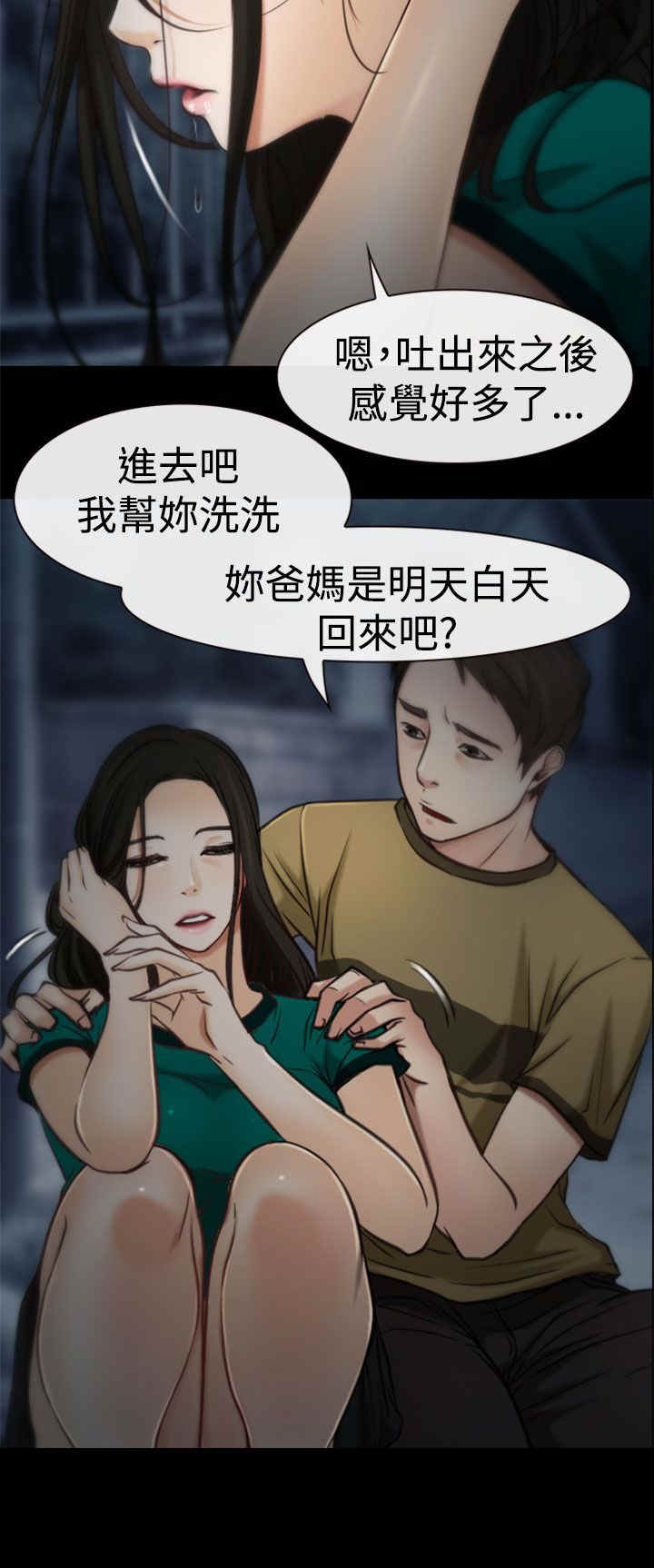 百合漫画,第7章：赌气4图