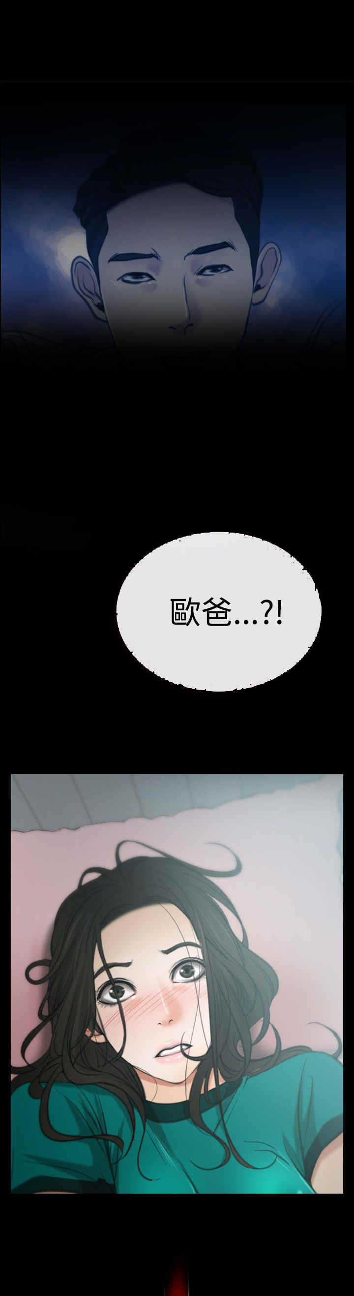 百合花图片漫画,第7章：赌气4图