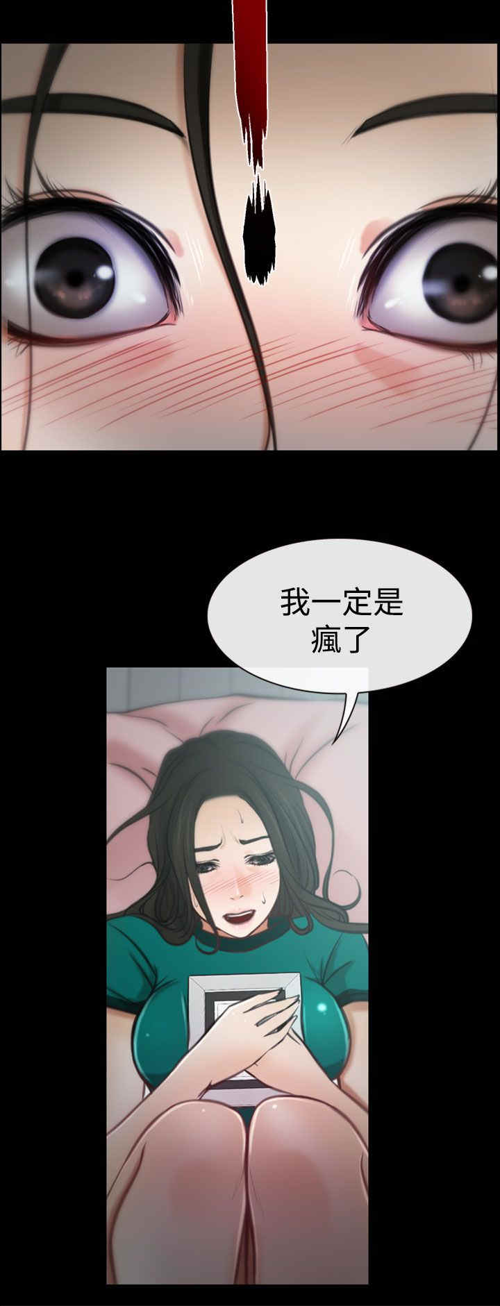 百合花图片漫画,第7章：赌气5图