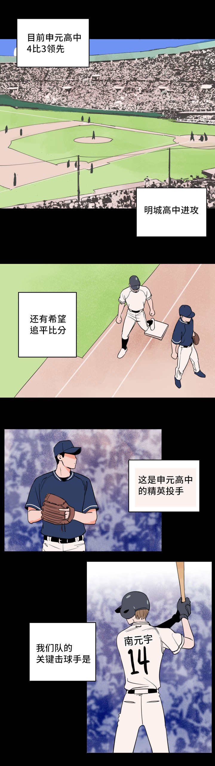 羽毛球拍甜区漫画,第9话1图