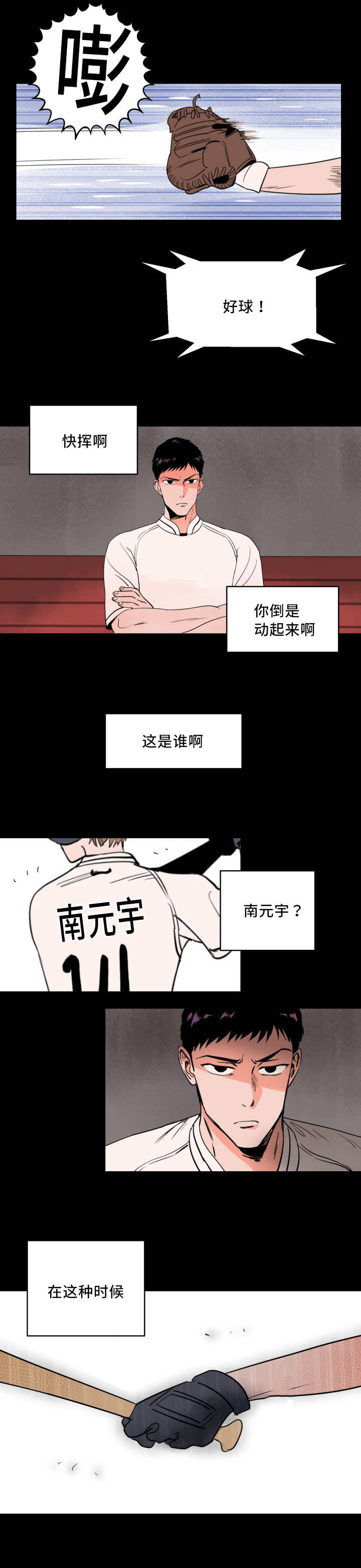 甜区英语漫画,第9话2图