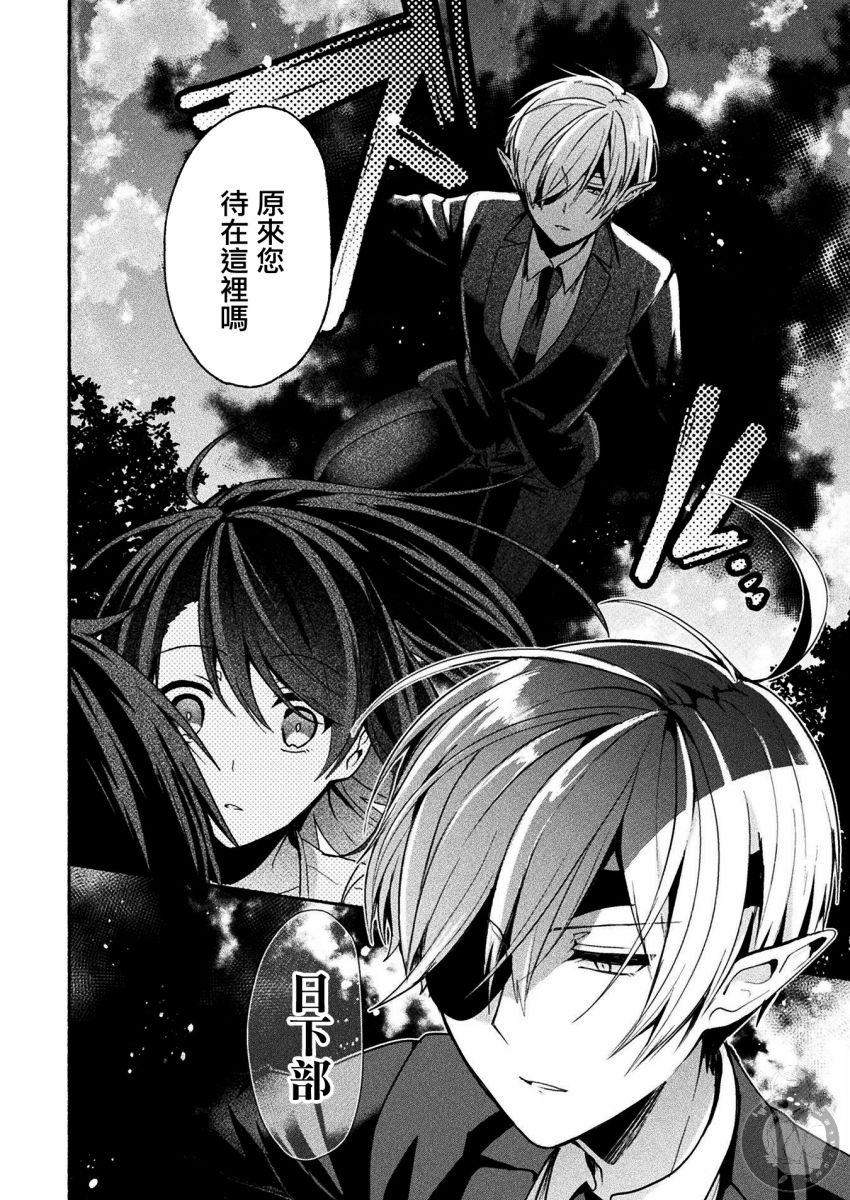 六叠一魔漫画,连载版03话5图