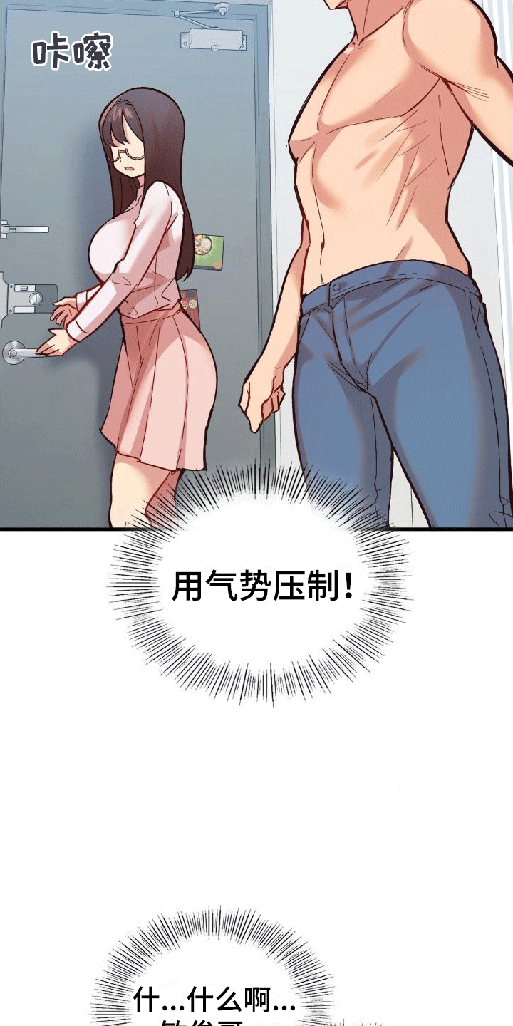 恋爱手机漫画,第10话5图