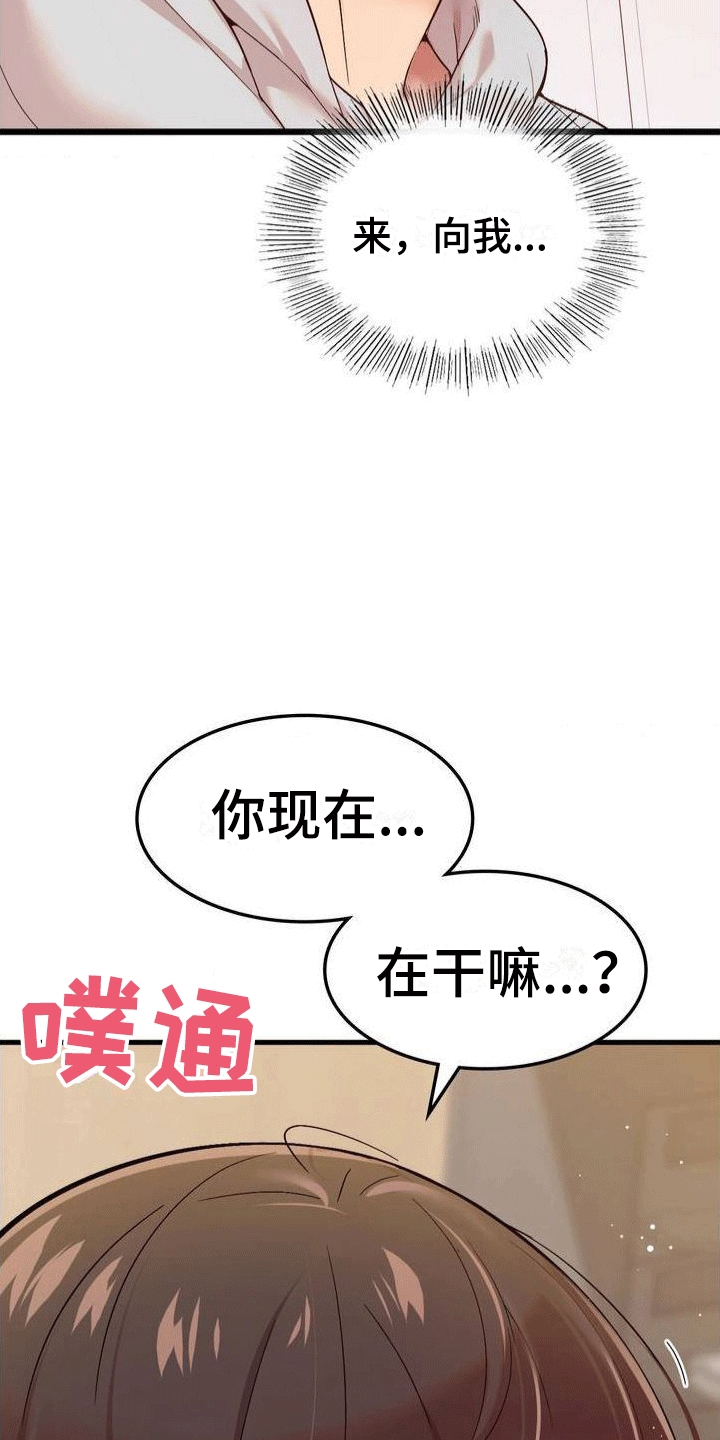 恋爱手游的男主都很危险漫画下拉式奇漫屋漫画,第5话1图