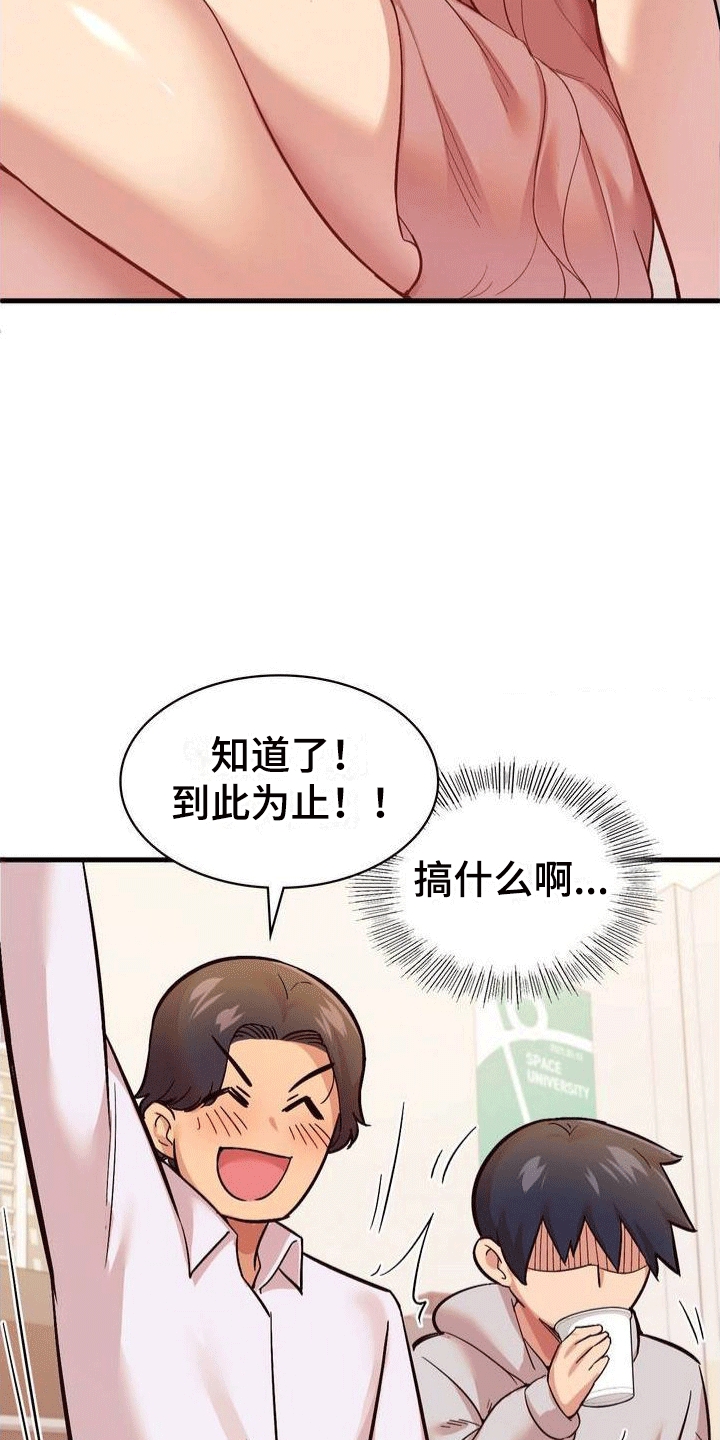 恋爱手机壁纸漫画,第2话1图