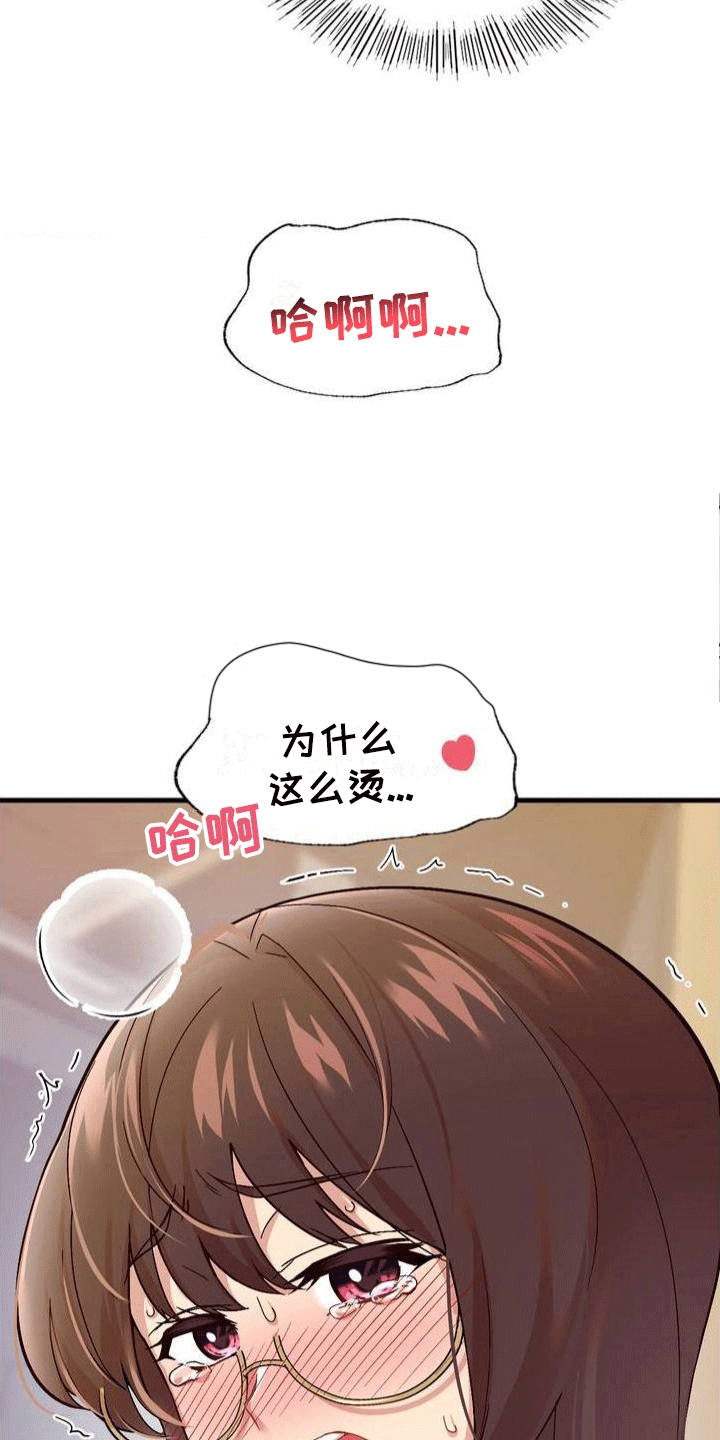 恋爱手机漫画,第4话4图