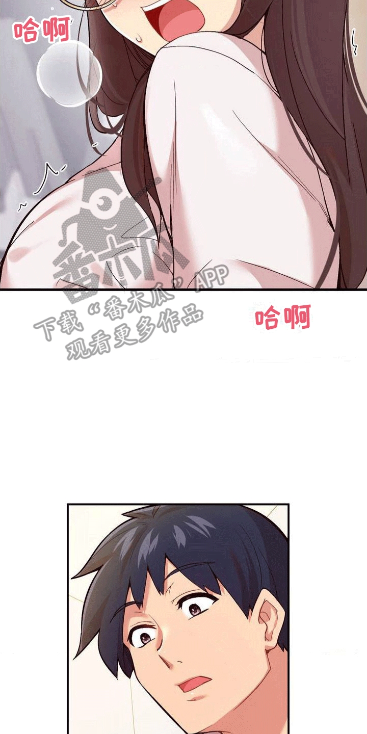 恋爱手机漫画,第4话5图