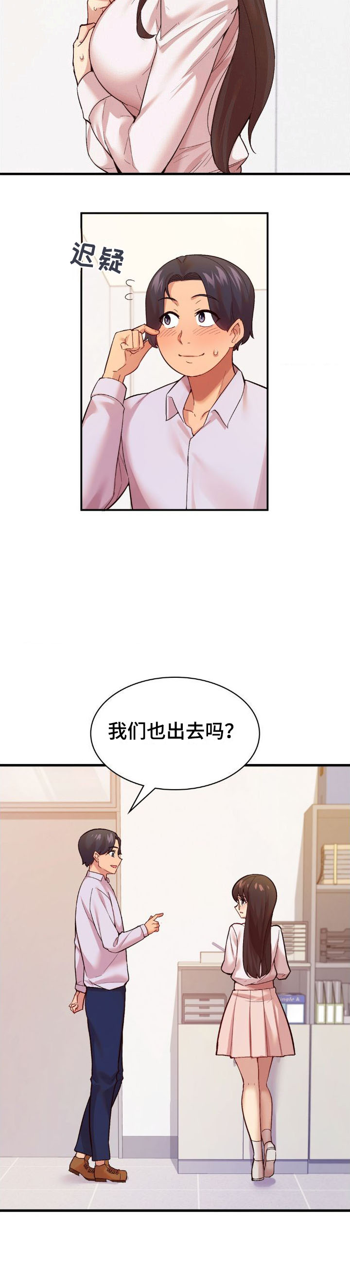 恋爱手机游戏推荐男生漫画,第6话2图