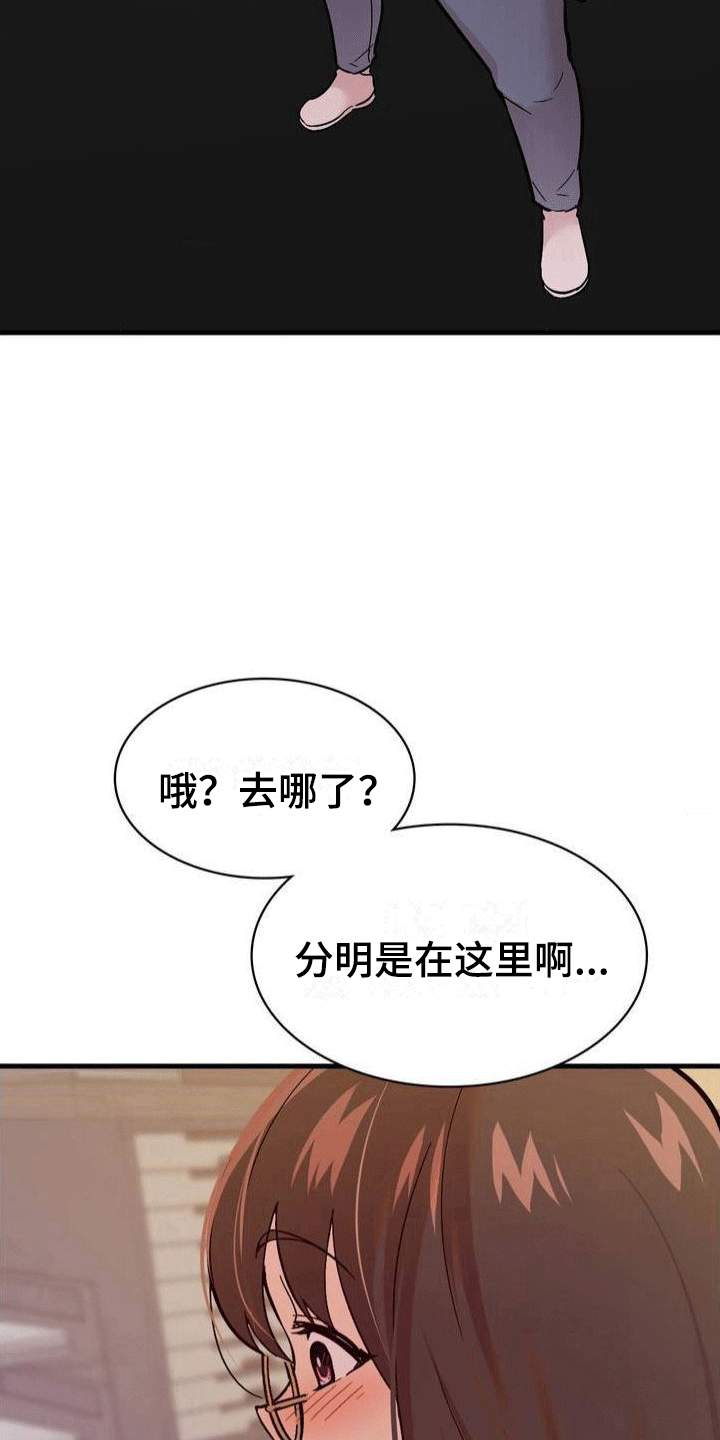 恋爱手机漫画,第4话2图