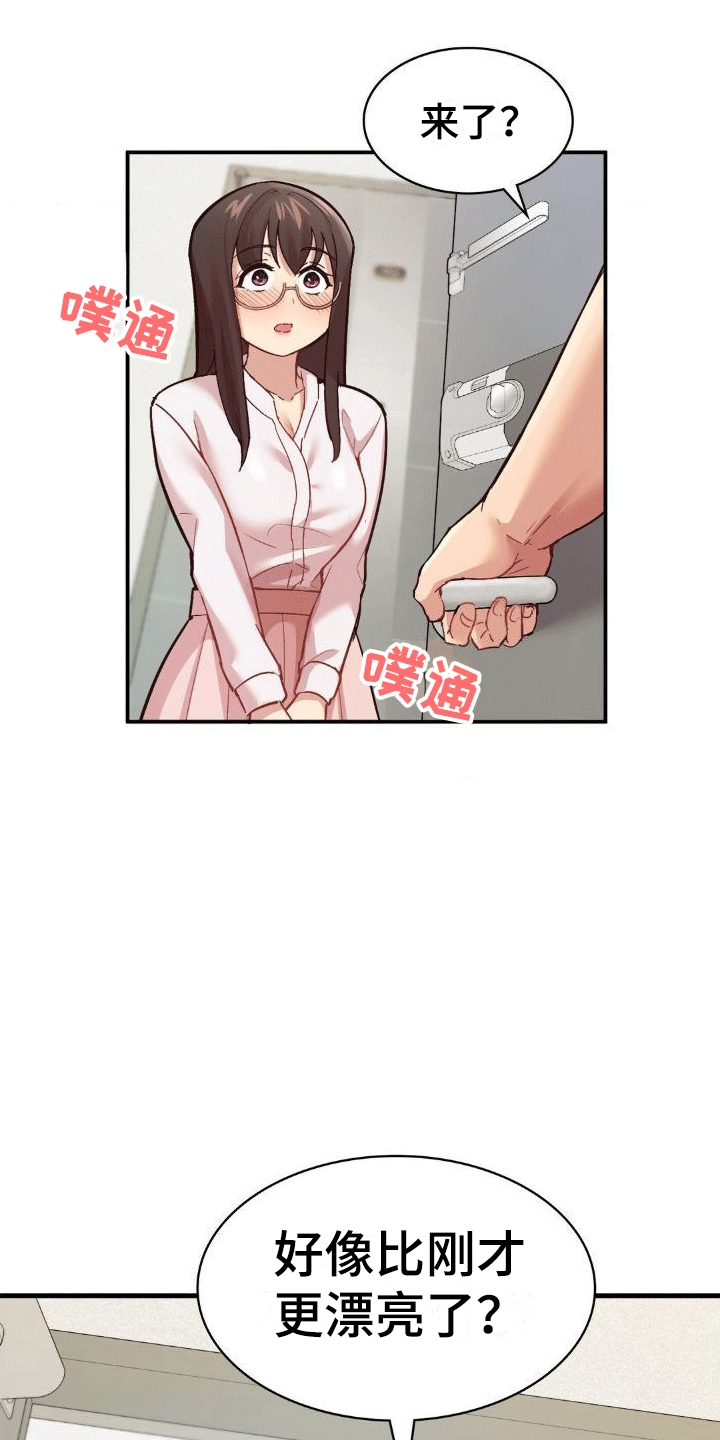 恋爱手机漫画,第10话1图