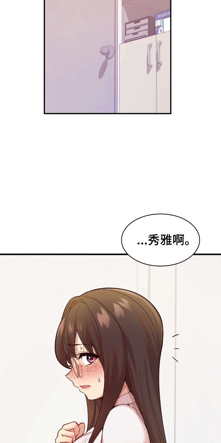 恋爱手机游戏推荐男生漫画,第6话1图