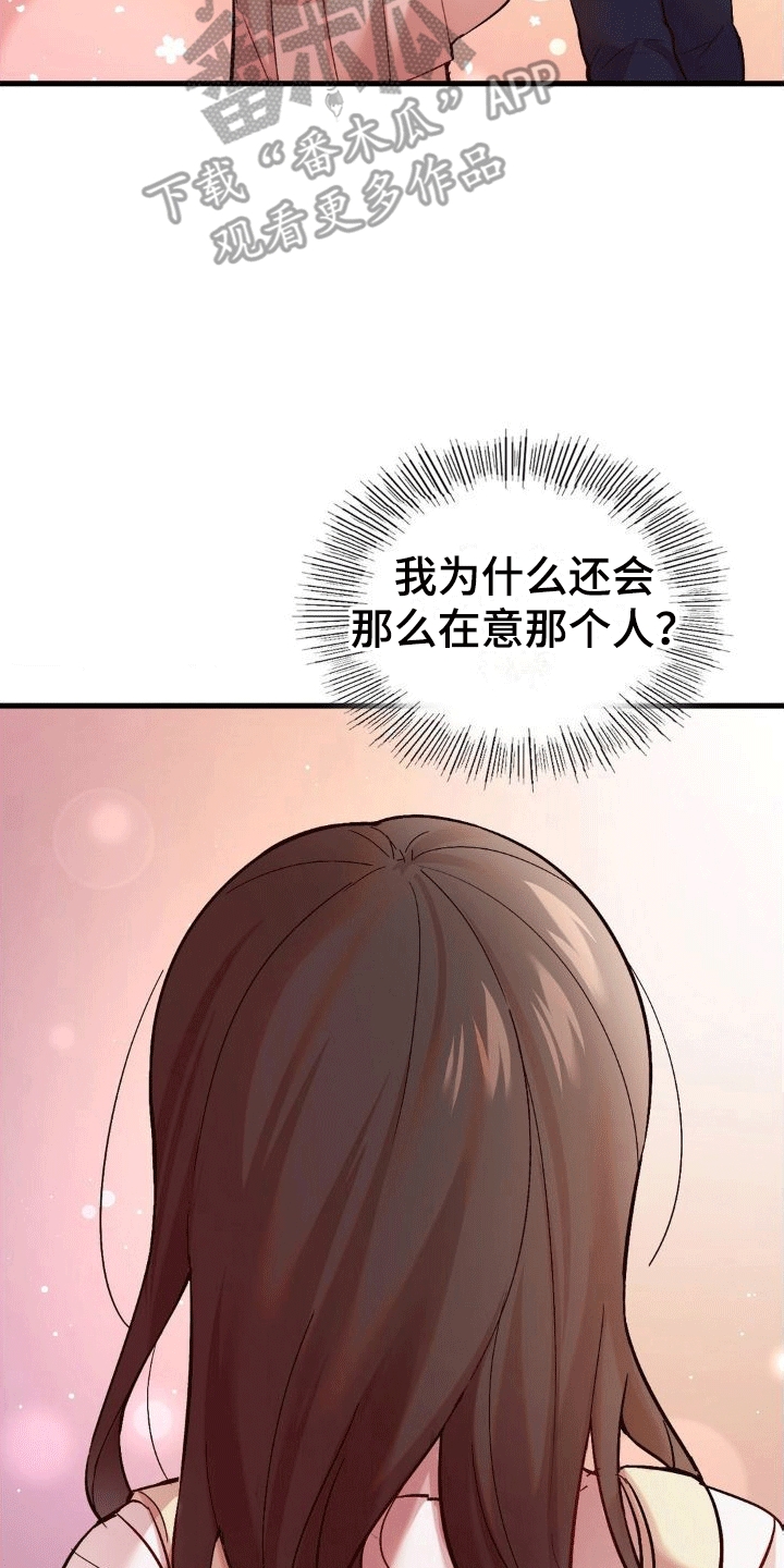 恋爱手机漫画,第8话3图