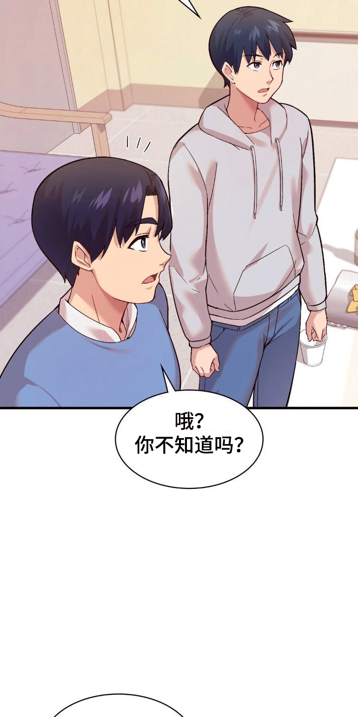 恋爱手机壁纸图片漫画,第7话5图