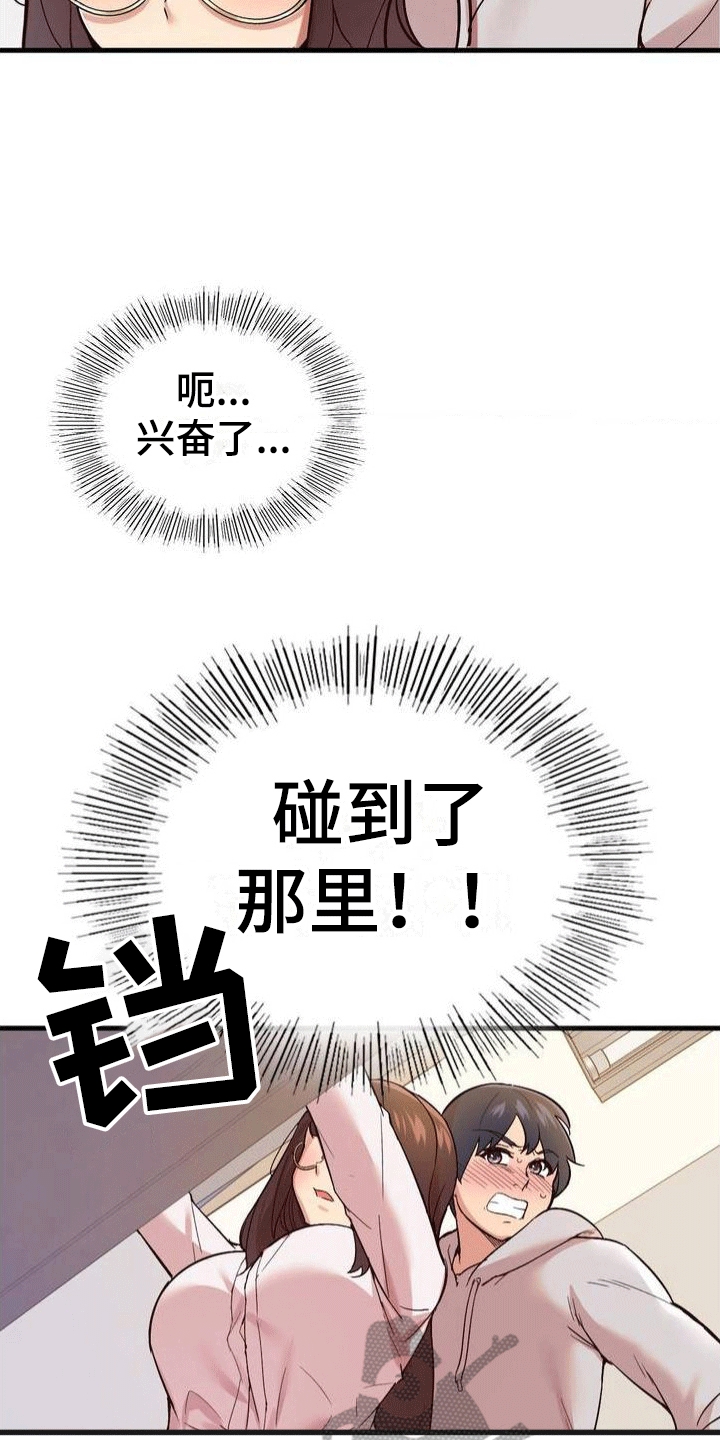 恋爱手机漫画,第4话4图