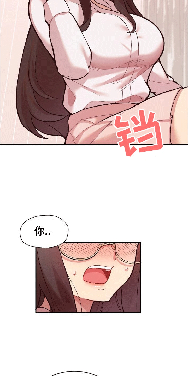 恋爱手游的男主都很危险漫画免费奇妙漫画漫画,第9话1图