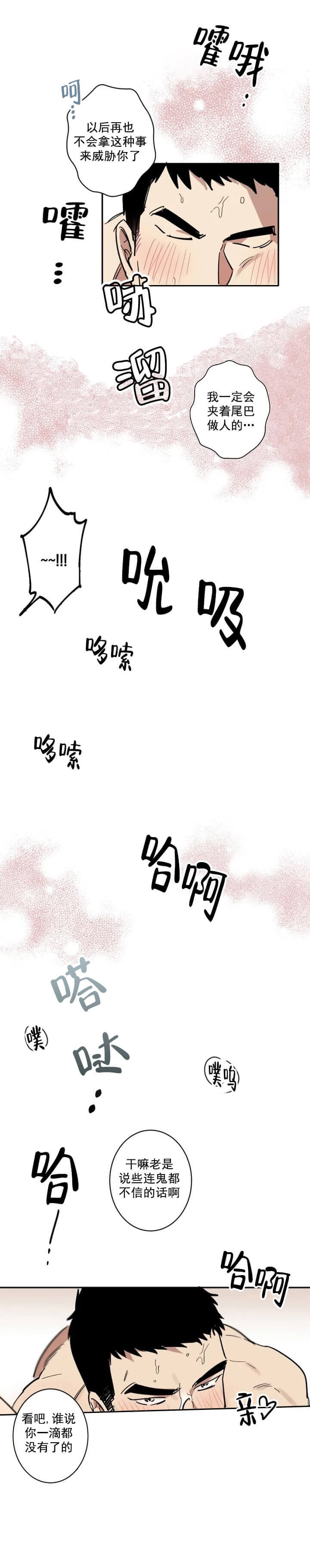 领带的系法教学视频漫画,第5话1图