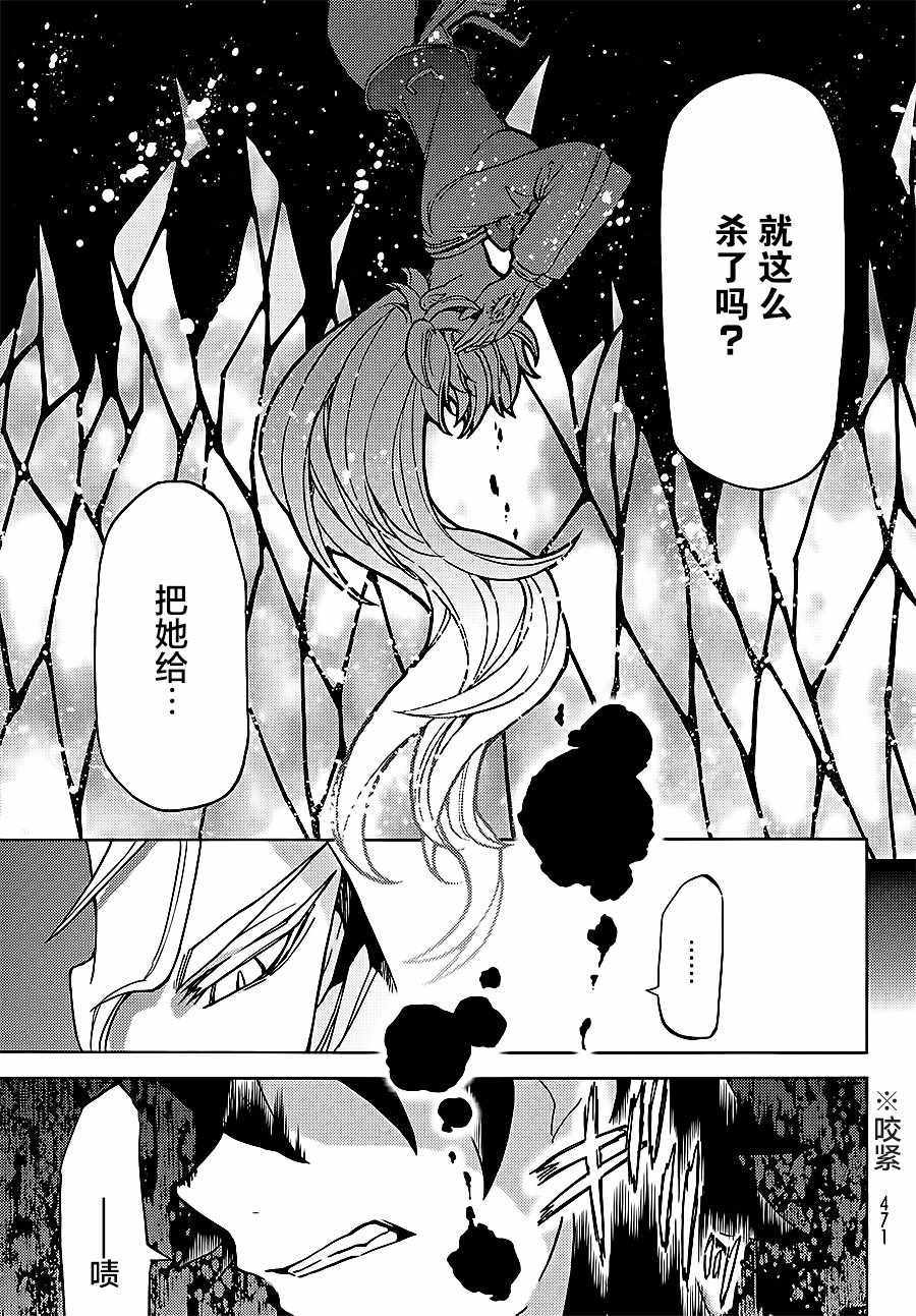 魔女狩猎的现代教典漫画,第5话5图