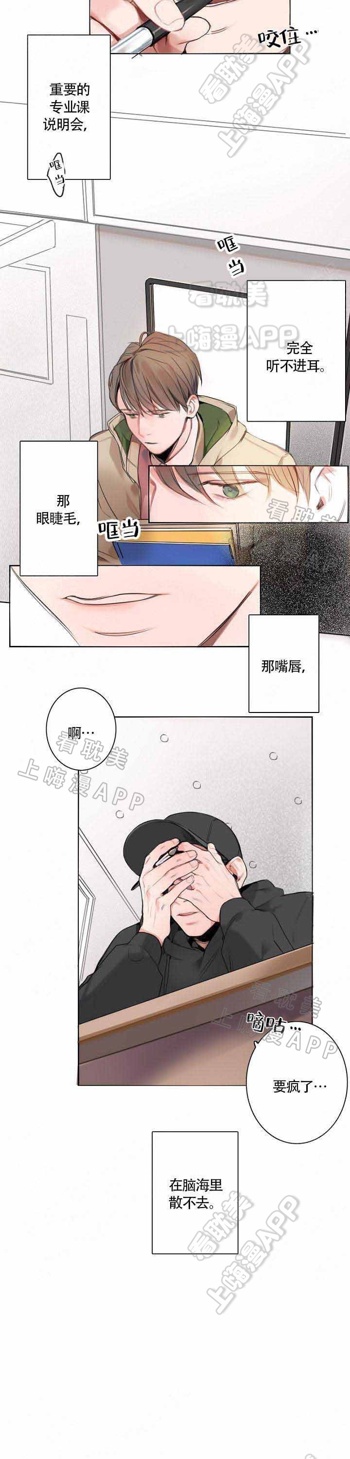 上海地铁漫画,第7话4图