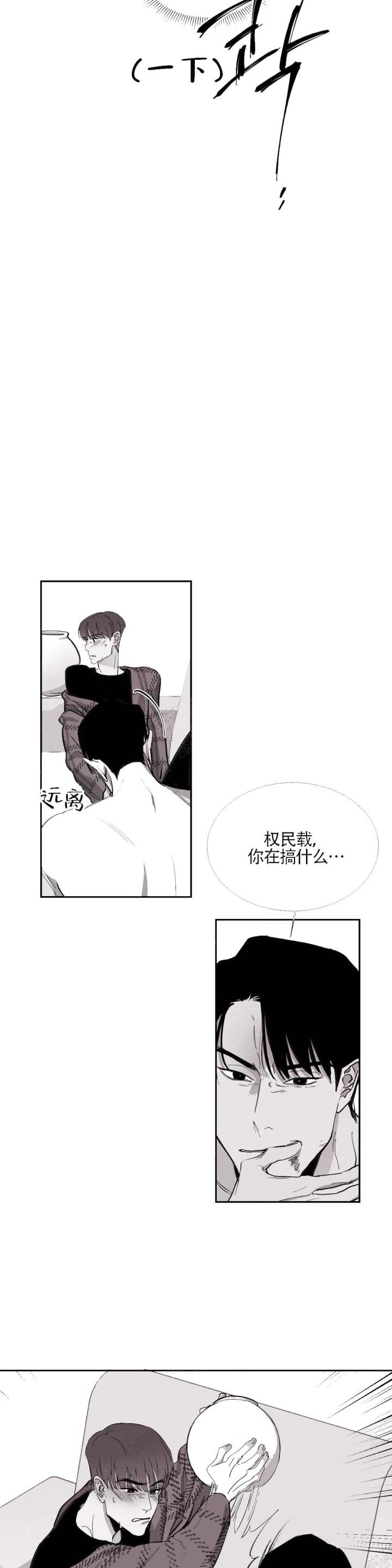 不过我很喜欢她的英文漫画,第6话2图