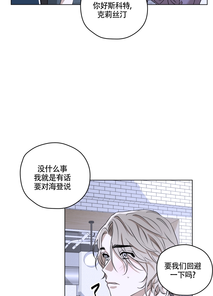 不快的美学（完结）漫画,第1话5图