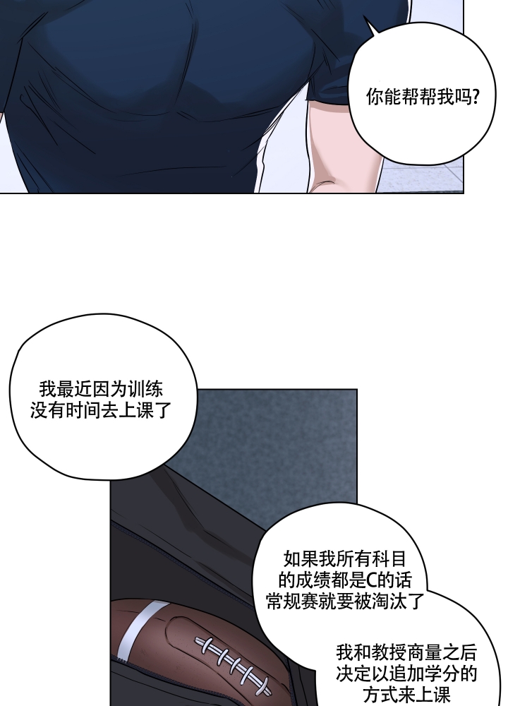 美学公式什么时候完结的漫画,第1话2图