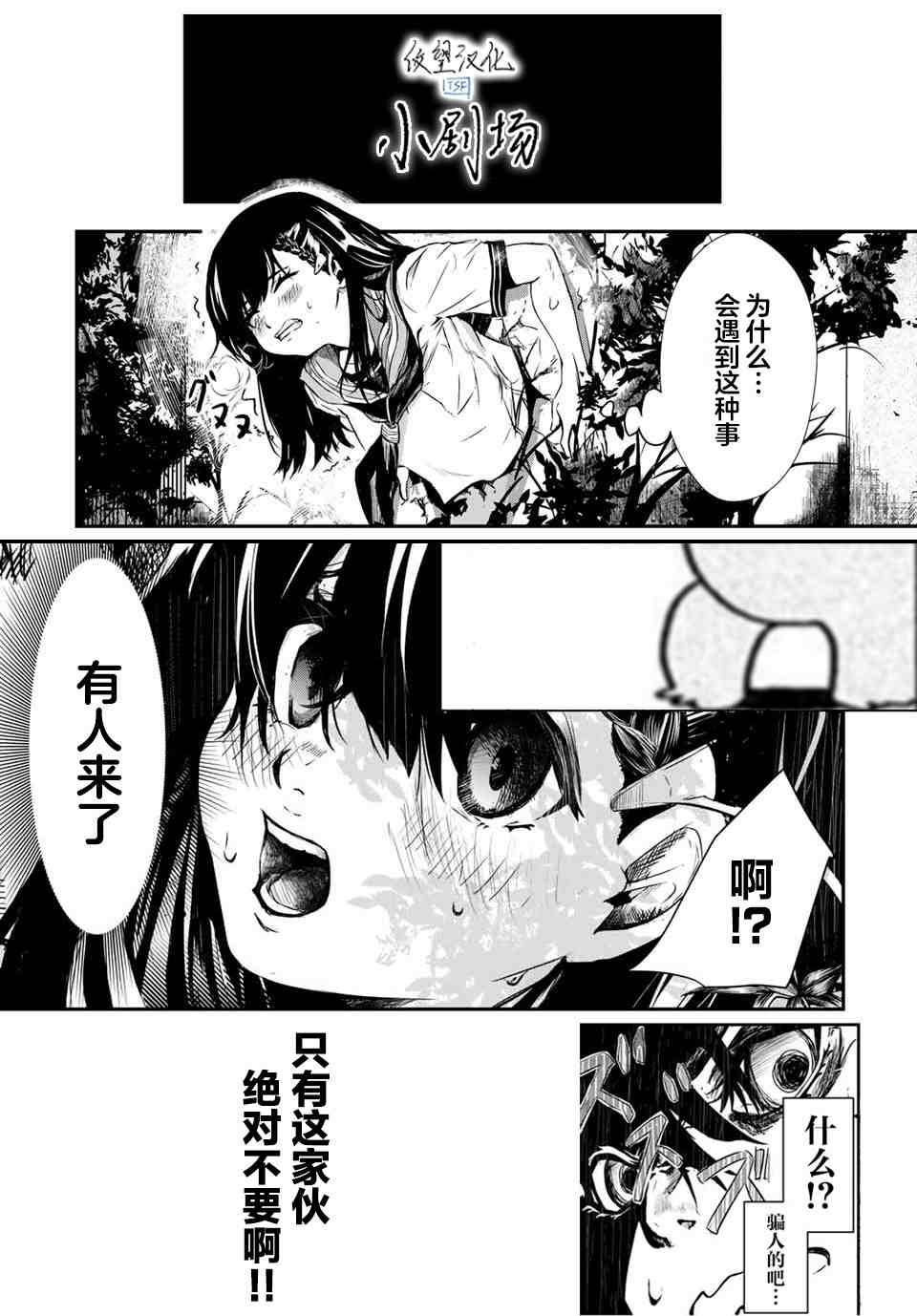 24 feet漫画,第1话5图