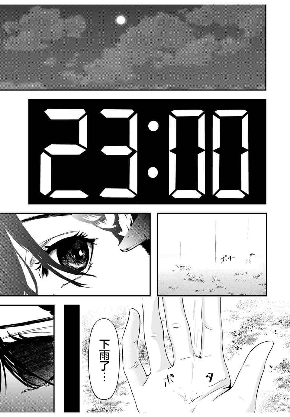 24 feet漫画,第1话5图