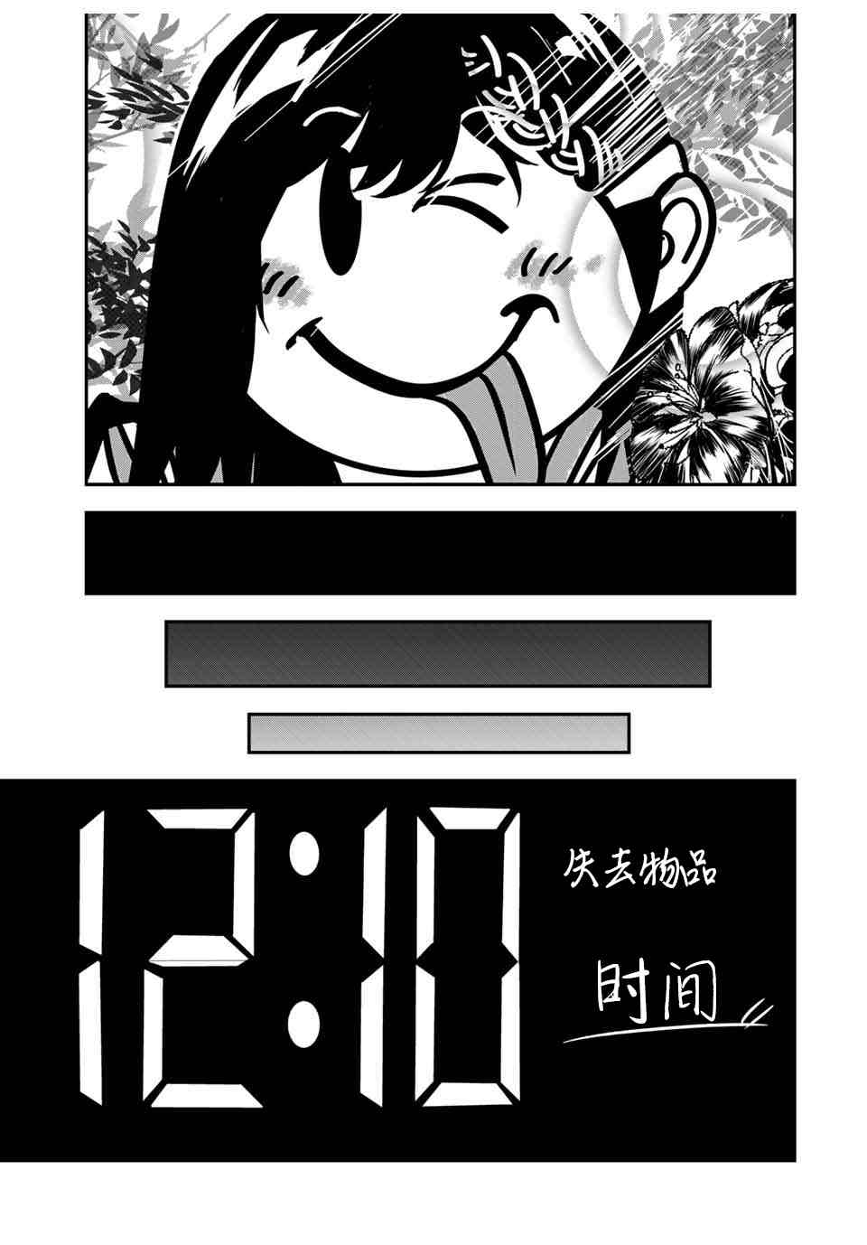 24 feet漫画,第1话1图