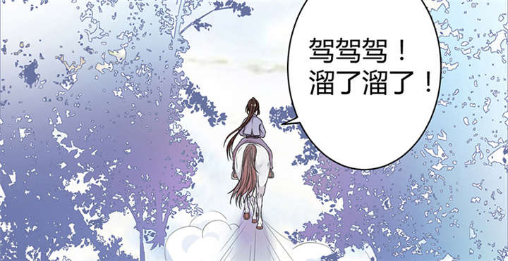 寡人有疾，其名相思漫画,第9话3图