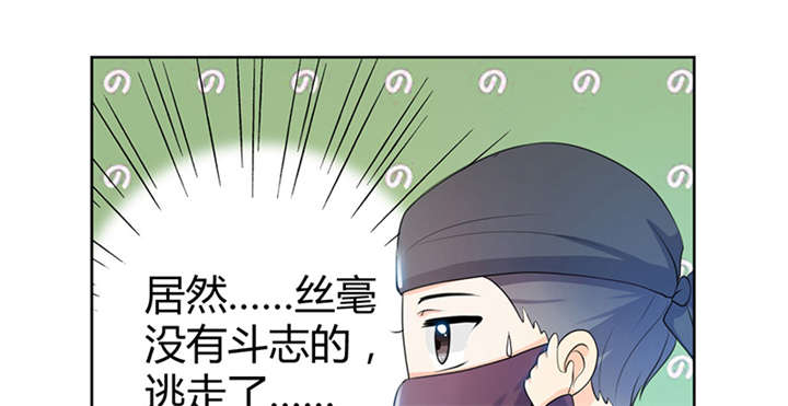 寡人有疾，其名相思漫画,第9话2图