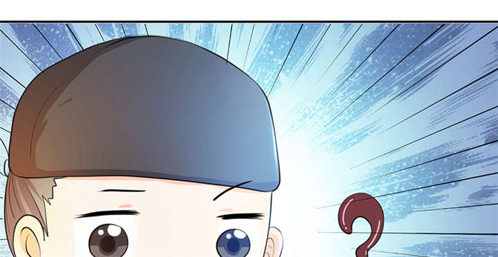 寡人有疾，其名相思漫画,第9话5图