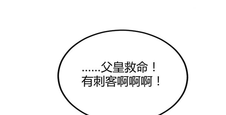 寡人有疾，其名相思漫画,第9话3图