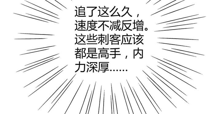 寡人有疾，其名相思漫画,第9话1图