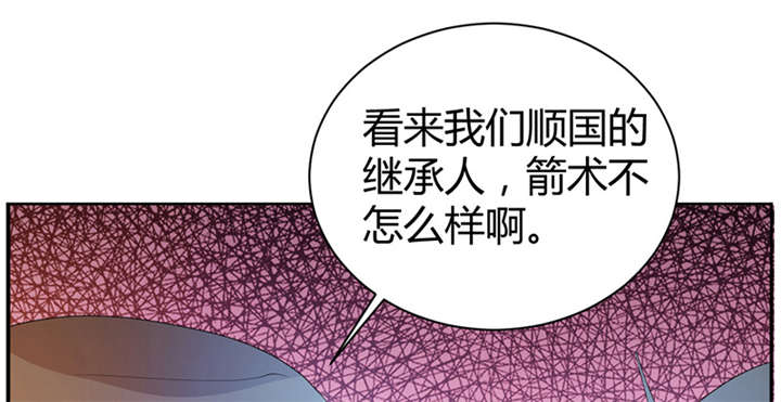 寡人有疾，其名相思漫画,第9话5图