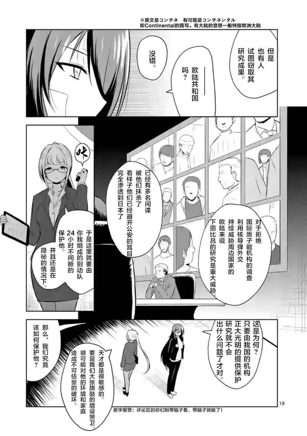 妹妹是指哪个部位的称呼漫画,第1话4图