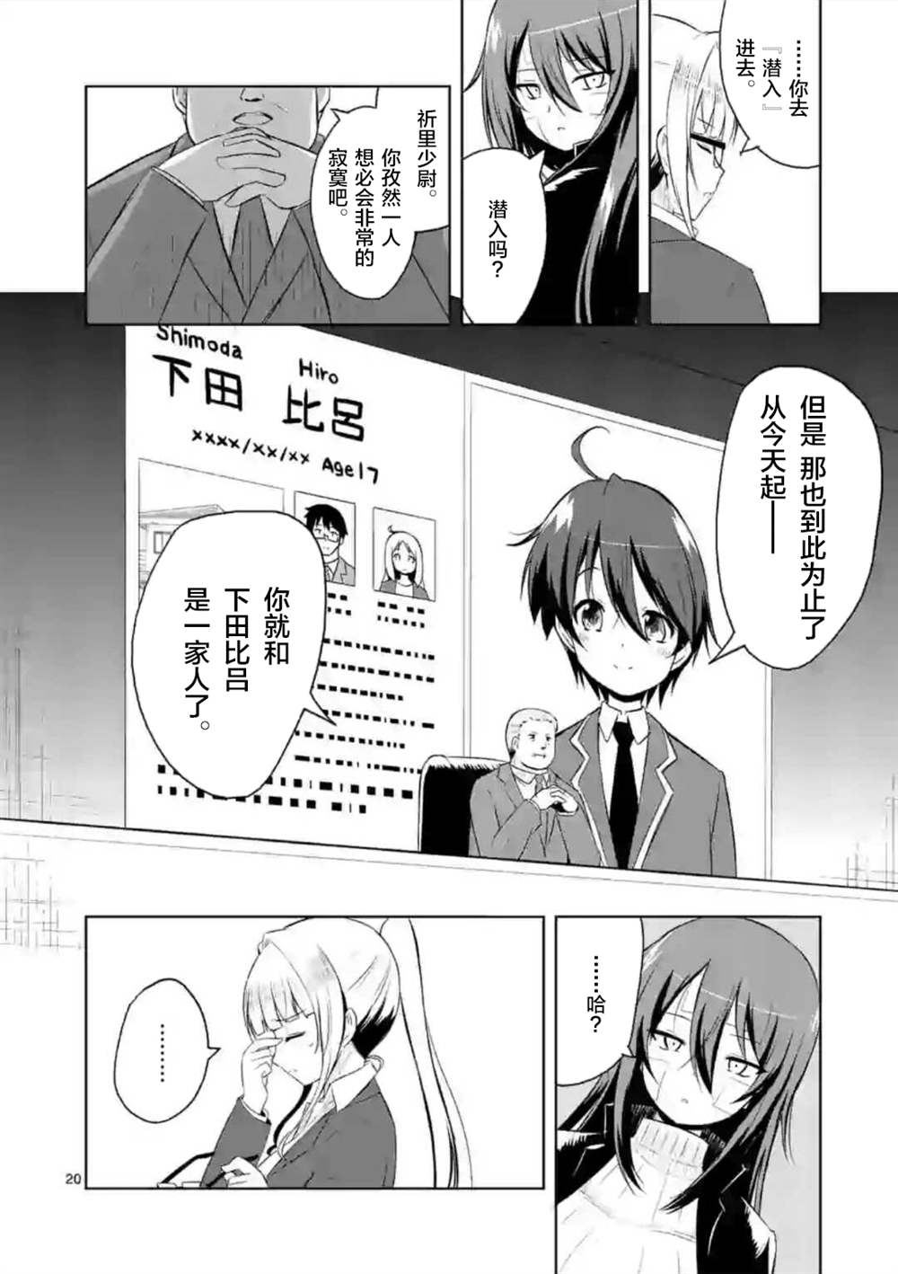 妹妹是指哪个部位的称呼漫画,第1话5图