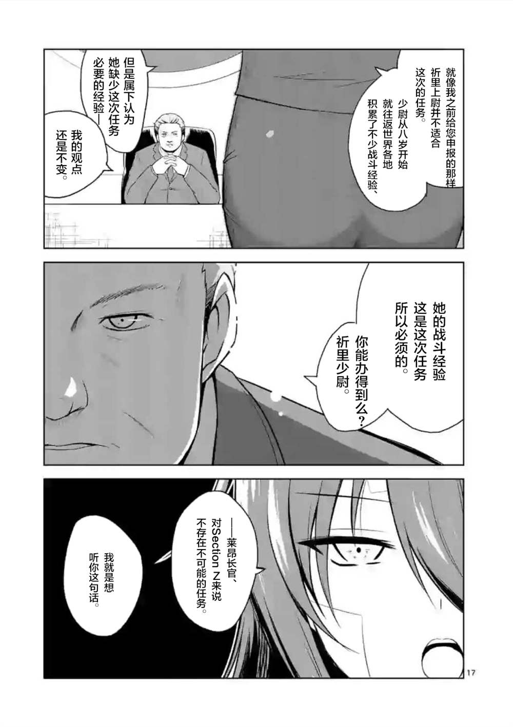 妹妹是指哪个部位的称呼漫画,第1话2图