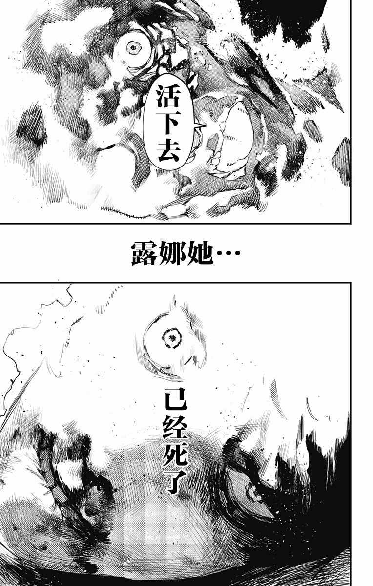 炎拳漫画,第6话2图