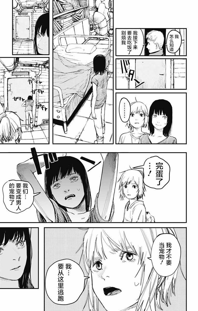 炎拳漫画,第6话4图