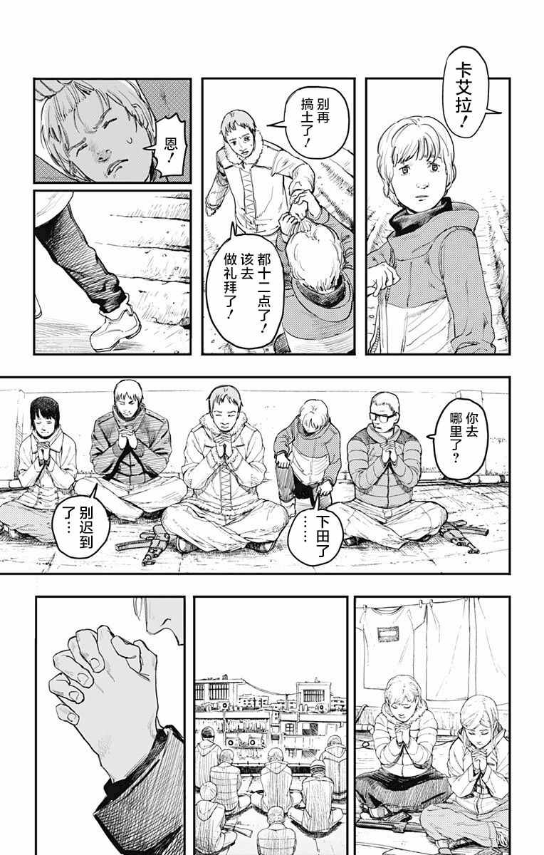 炎拳漫画,第6话4图