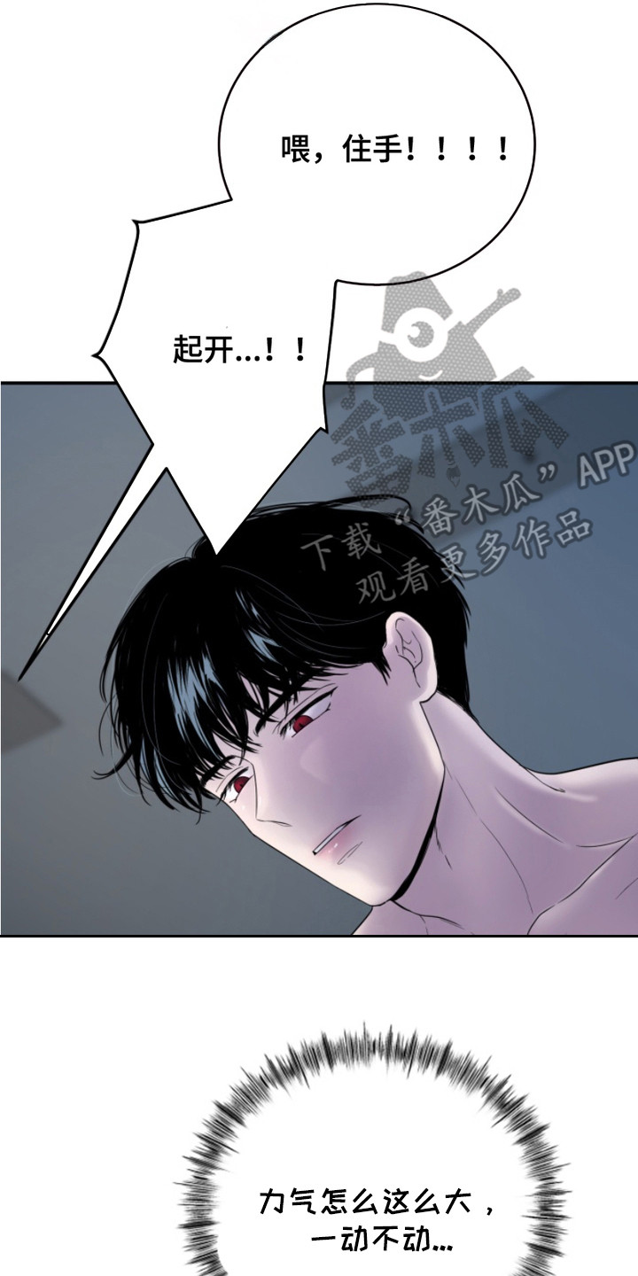 男人的夜晚漫画,第1话2图